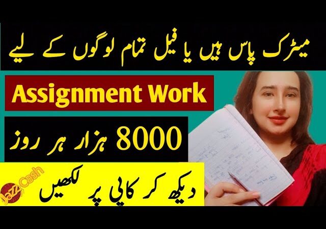 Assignment Work For Girls And Boys From Home 2024